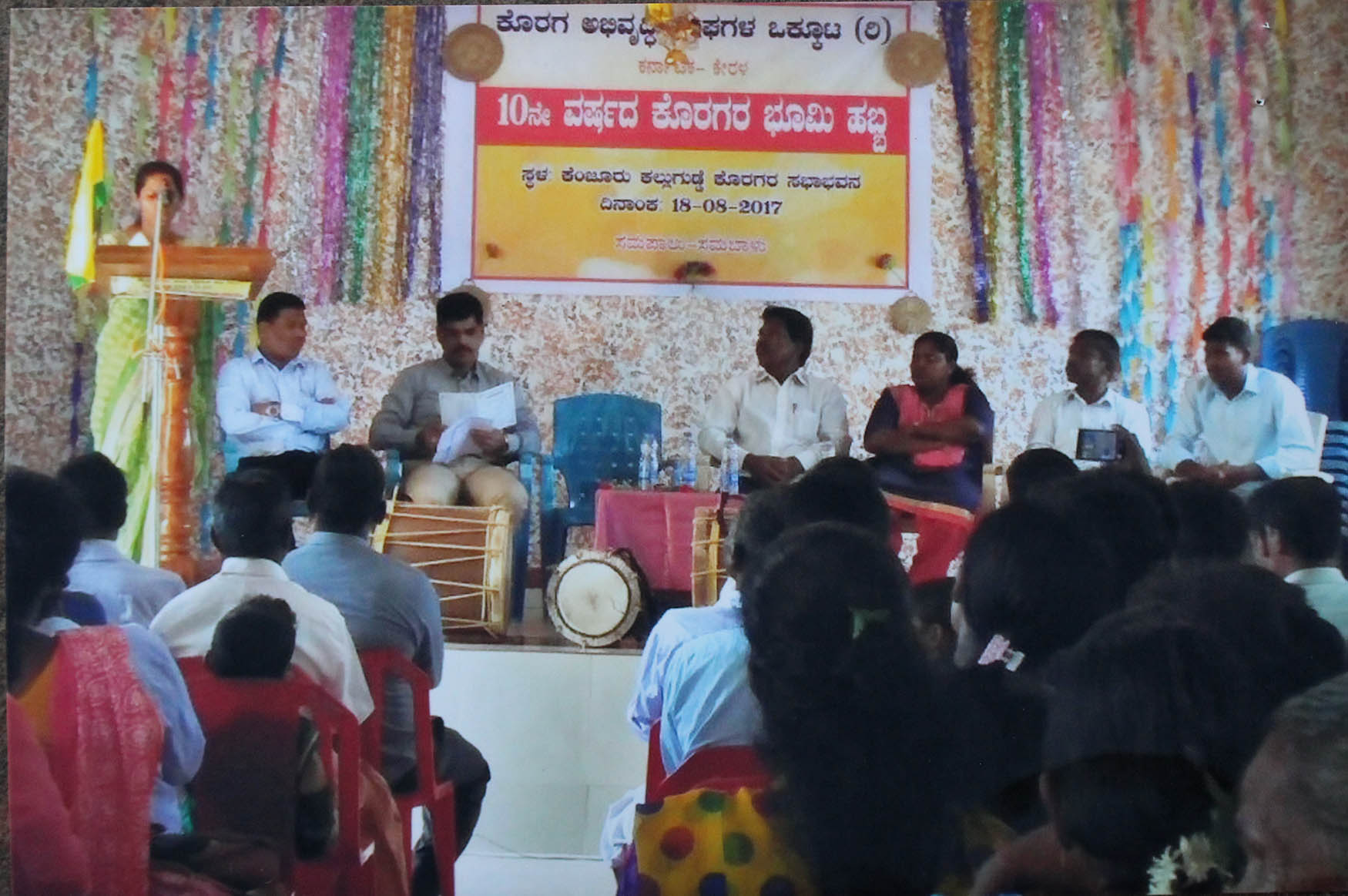 ಕಳತ್ತೂರು: ಕೊರಗರ ಭೂಮಿ ಹಬ್ಬ